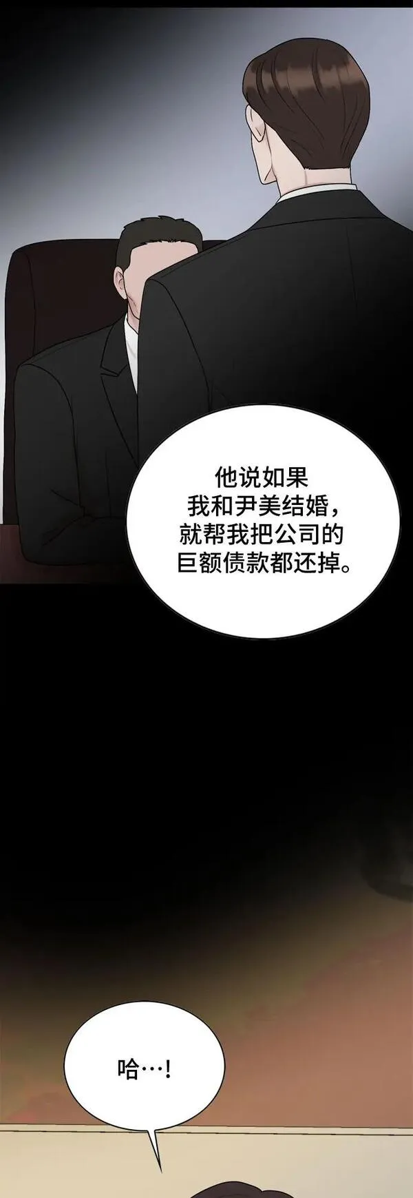 哥哥家今天没人漫画,第74话27图