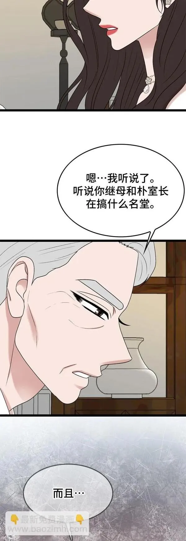 哥哥家今天没人漫画,第74话35图