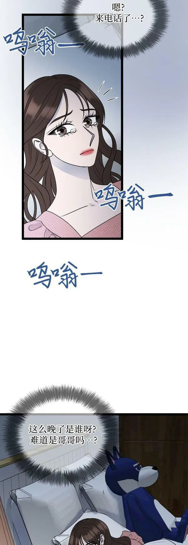 哥哥家今天没人漫画,第75话46图