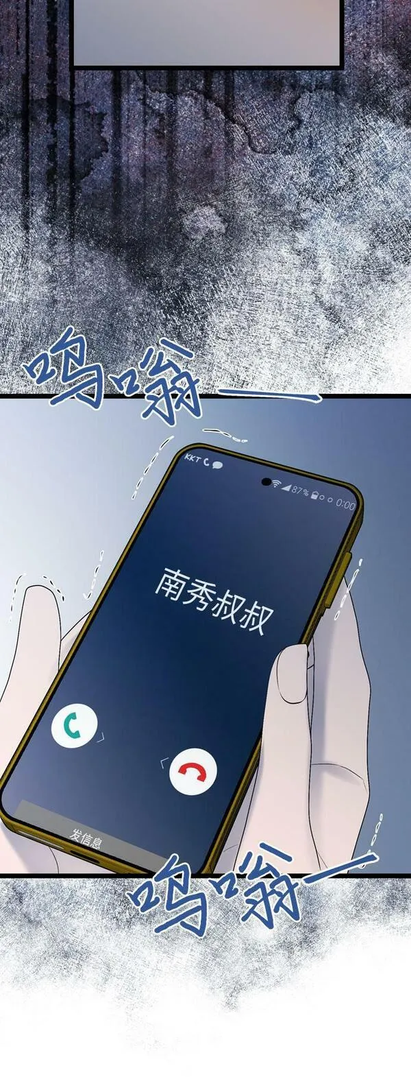 哥哥家今天没人漫画,第75话48图