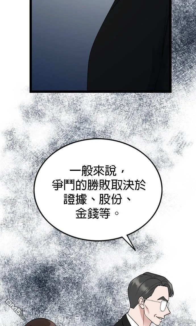 哥哥家今天没人漫画,第76话67图