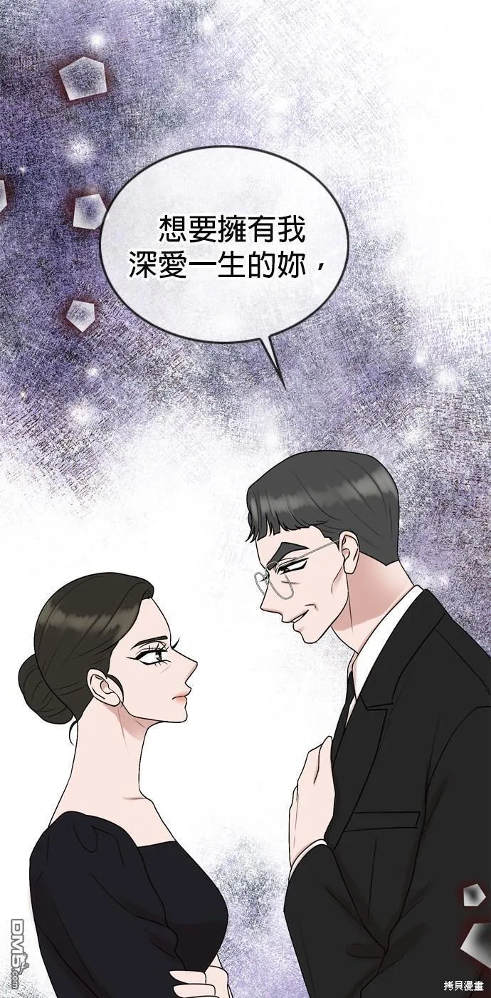 哥哥家今天没人漫画,第78话25图