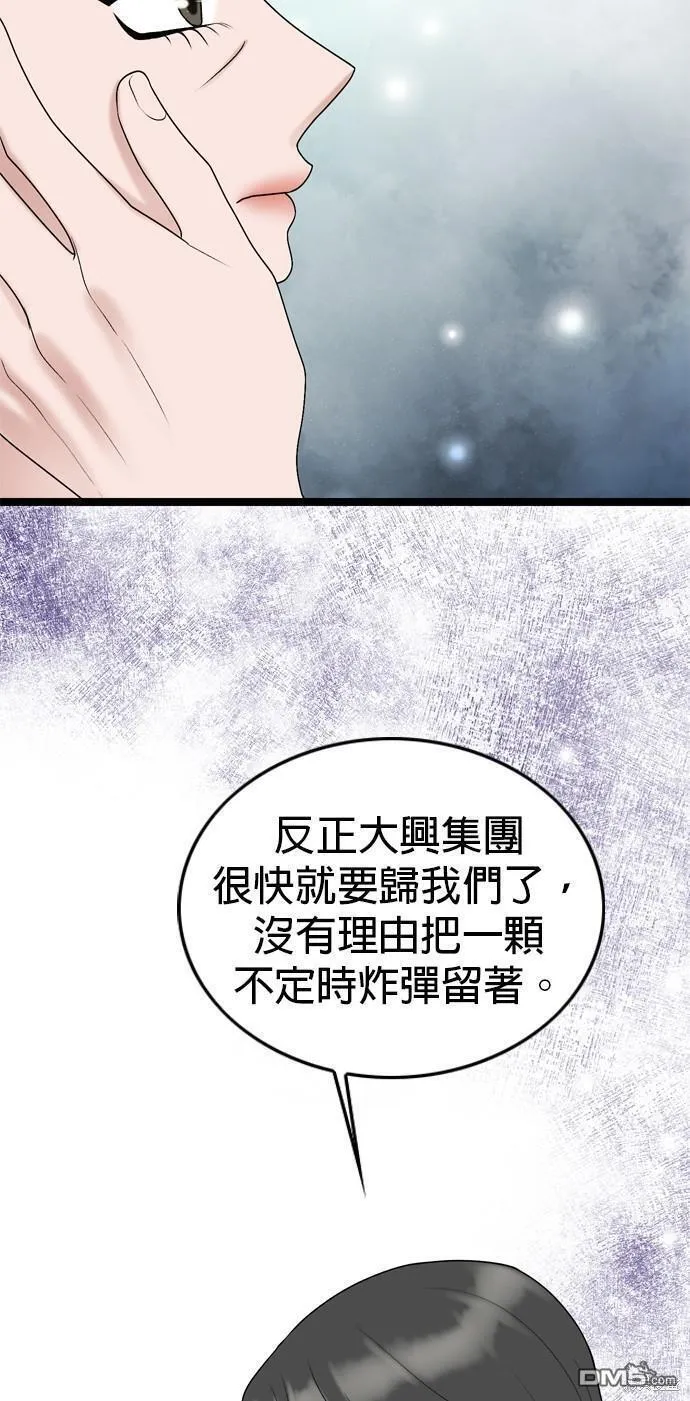 哥哥家今天没人漫画,第78话27图