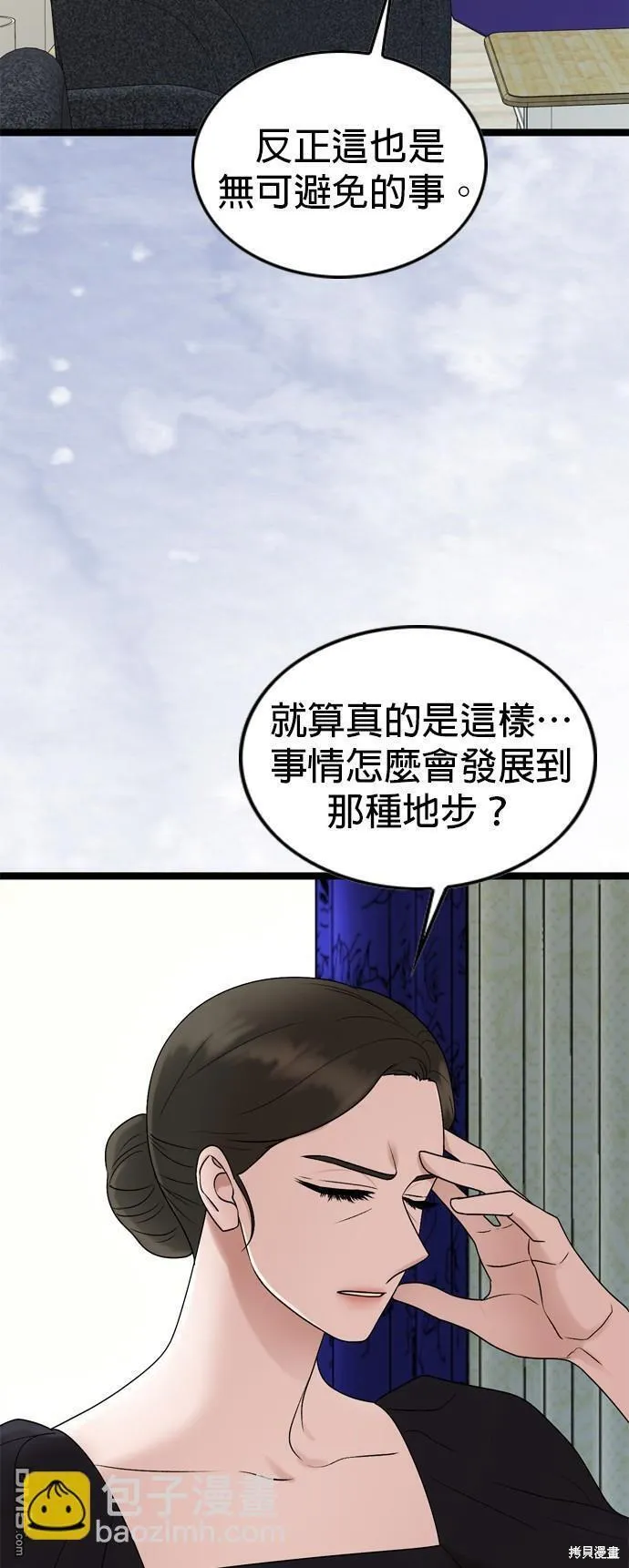 哥哥家今天没人漫画,第78话9图