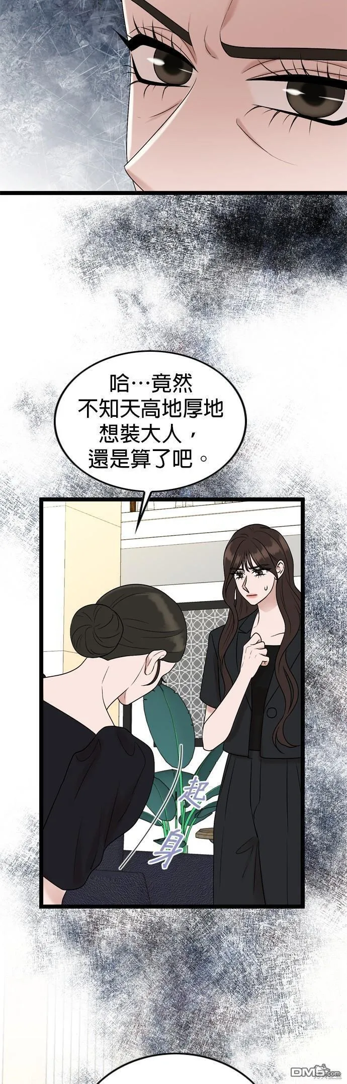 哥哥家今天没人漫画,第79话35图