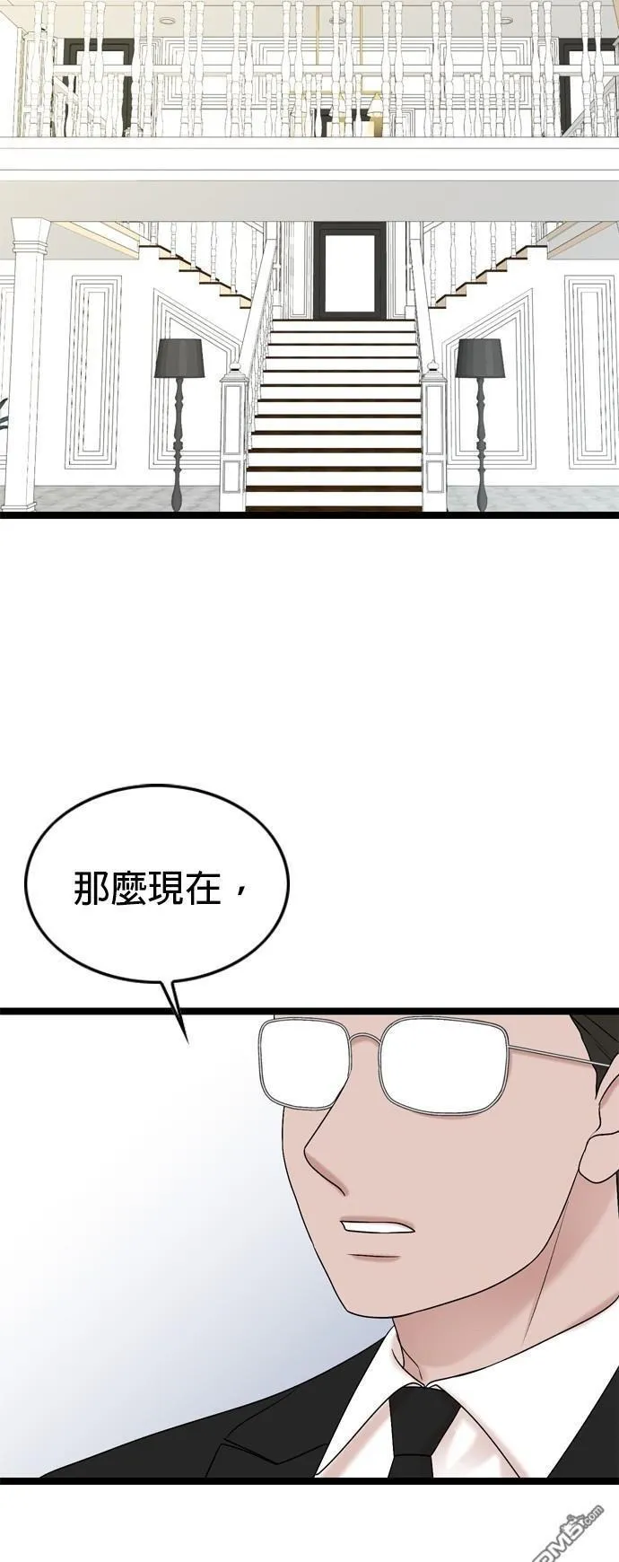 哥哥家今天没人漫画,第79话2图