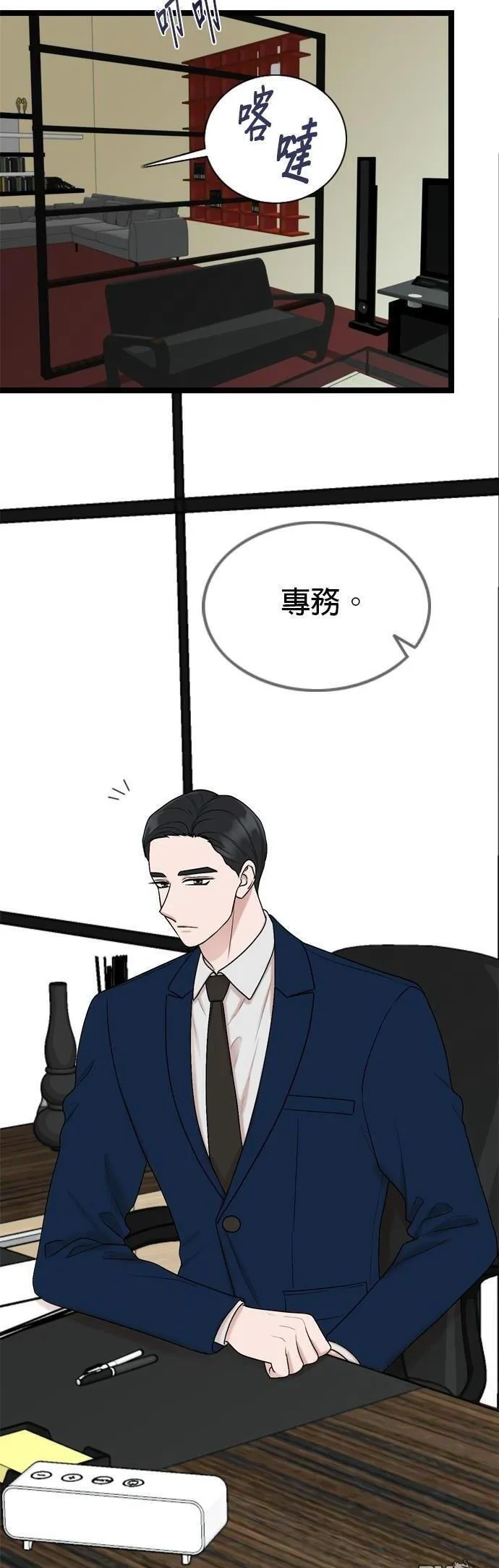 哥哥家今天没人漫画,第80话57图