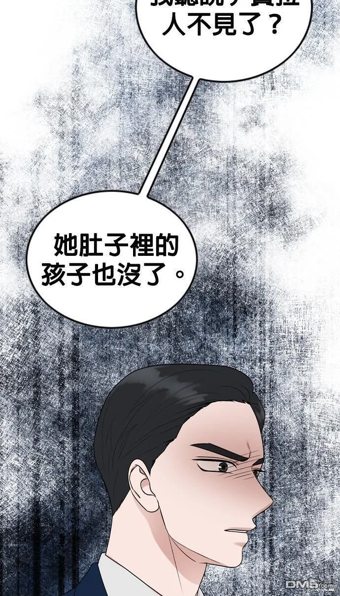 哥哥今天不在家今天不卖酒漫画,第82话9图