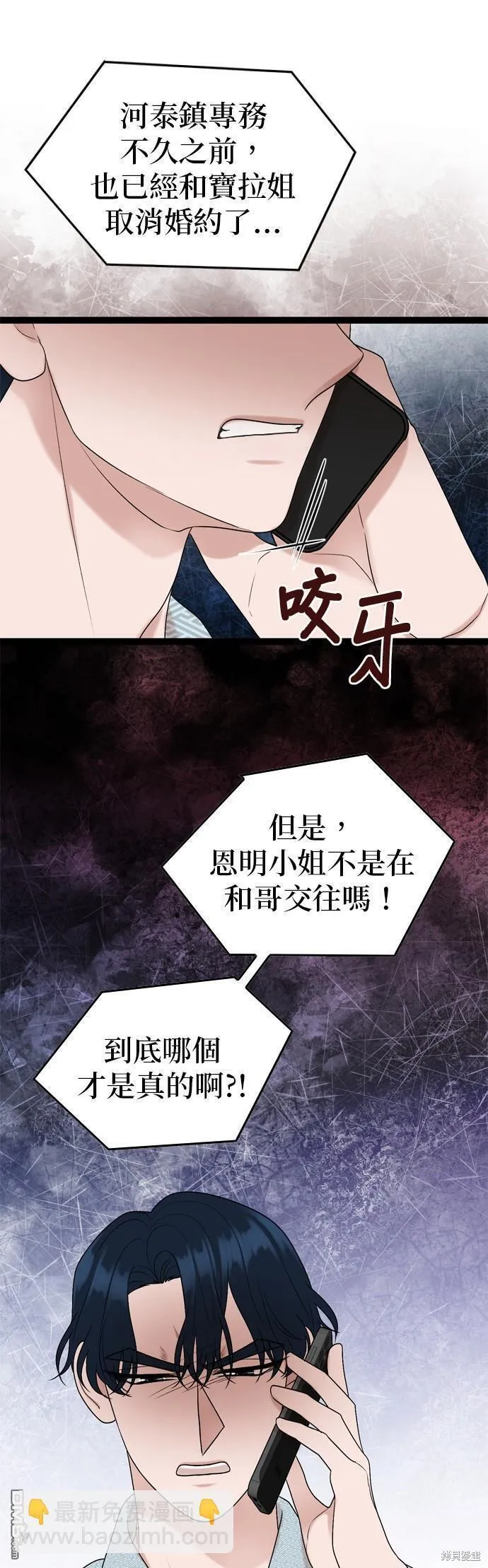 我哥哥今天没有在家了漫画,第83话66图