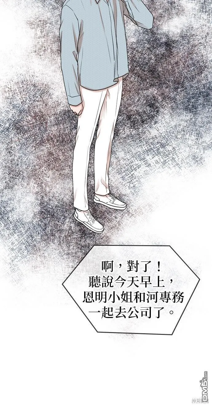 我哥哥今天没有在家了漫画,第83话65图