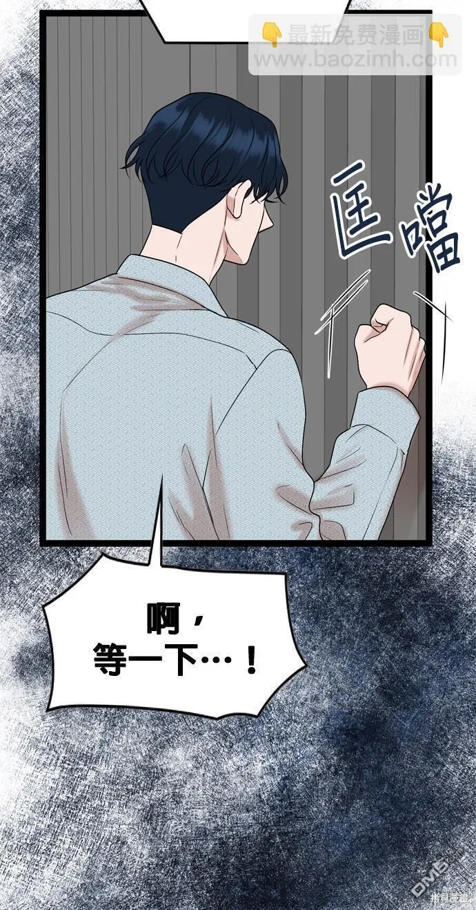 我哥哥今天没有在家了漫画,第83话55图