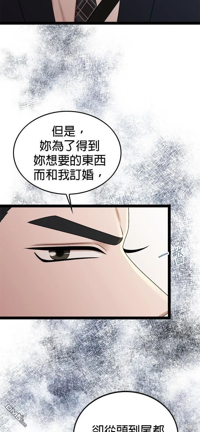 哥哥家今天没人漫画,第84话16图