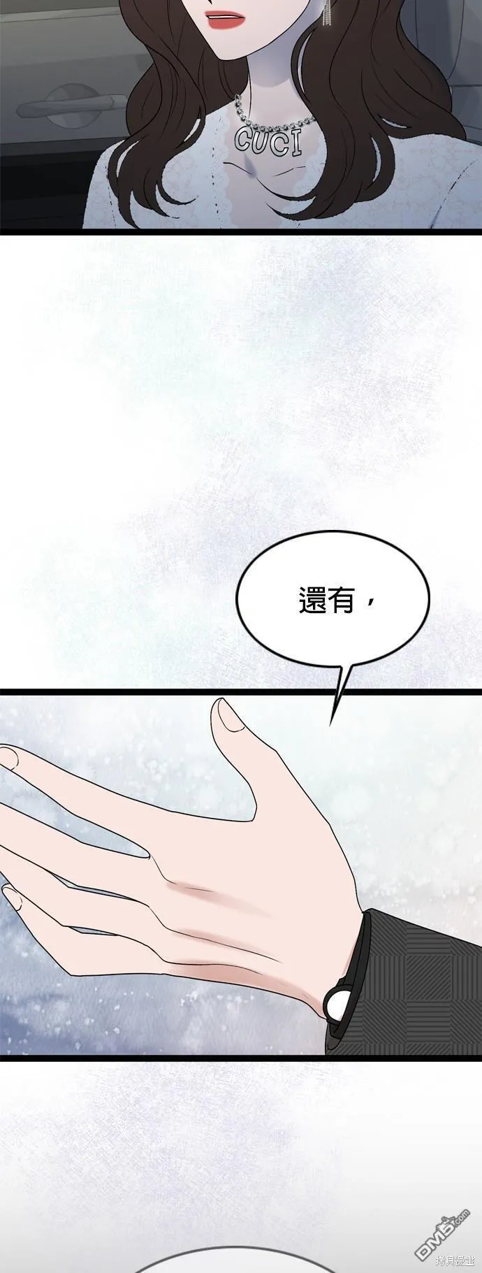 哥哥家今天没人漫画,第85话46图