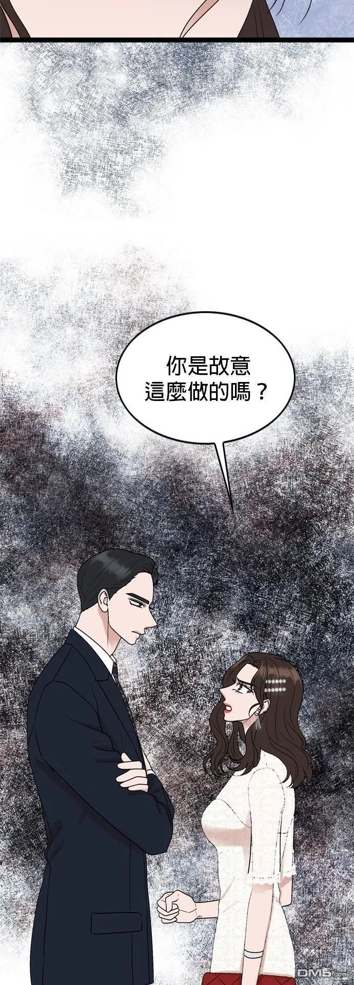 哥哥家今天没人漫画,第85话12图