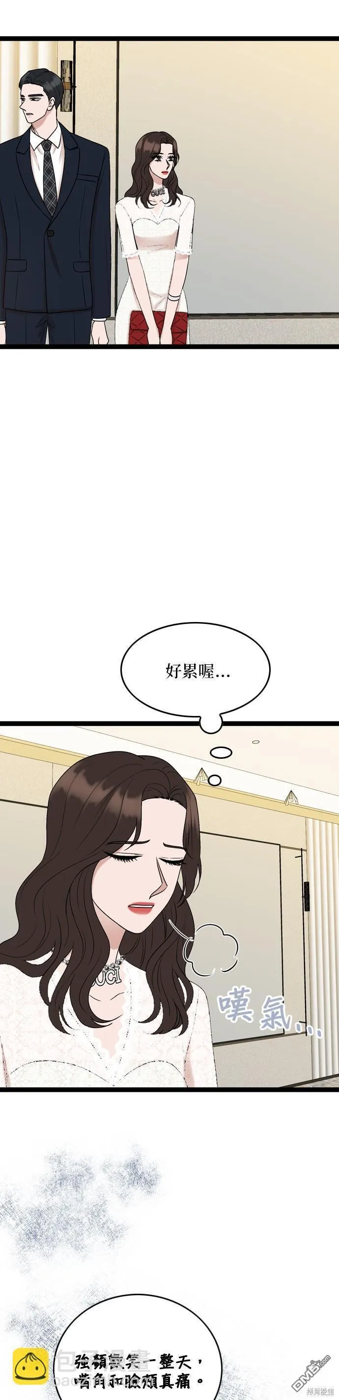 哥哥家今天没人漫画,第85话6图