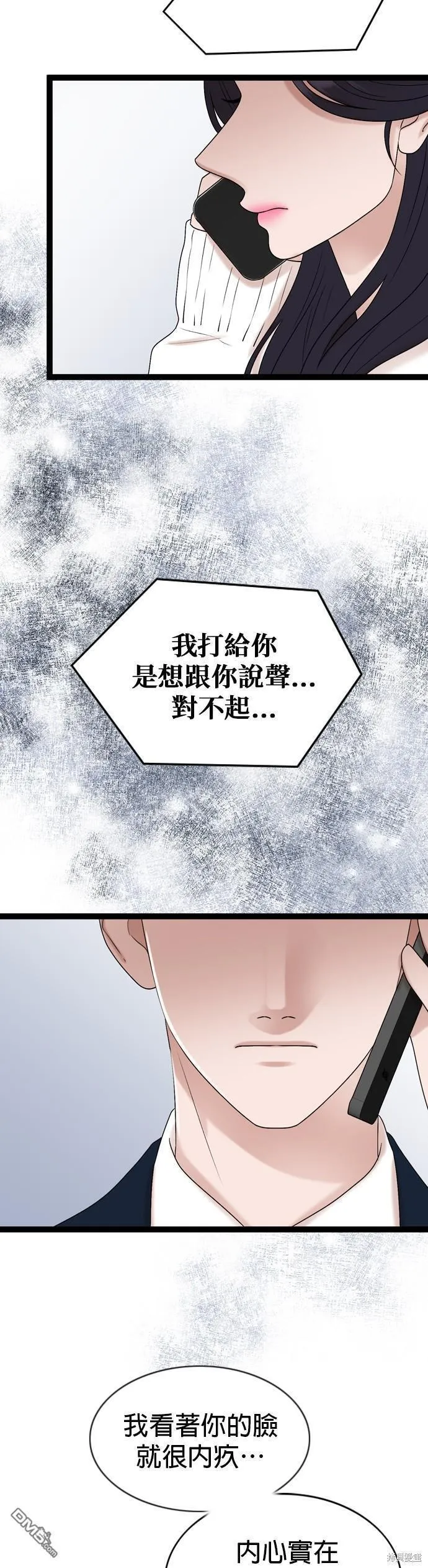 哥哥家今天没人漫画,第86话32图