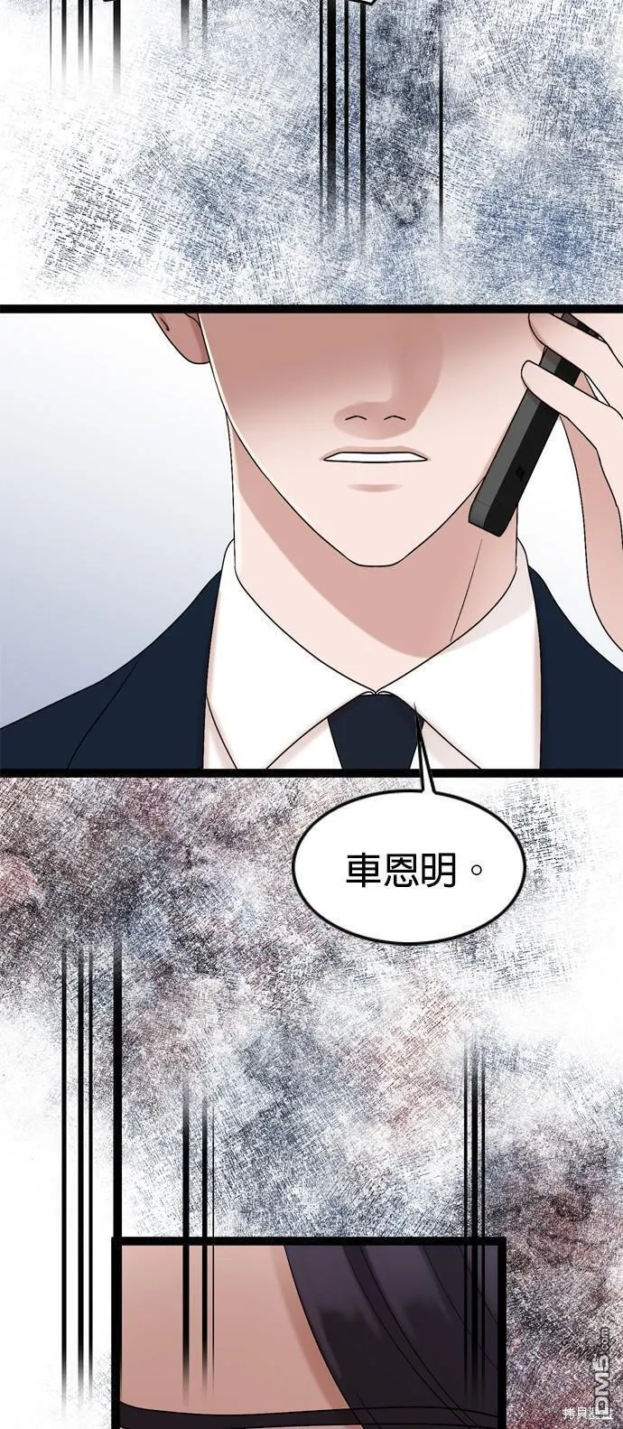 哥哥家今天没人漫画,第86话38图