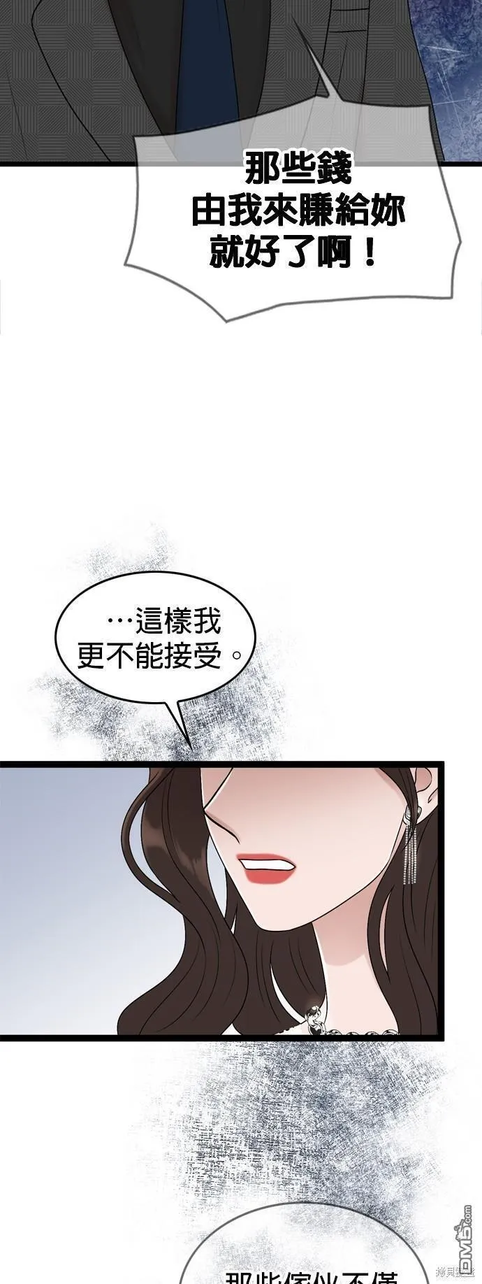 哥哥家今天没人漫画,第86话10图