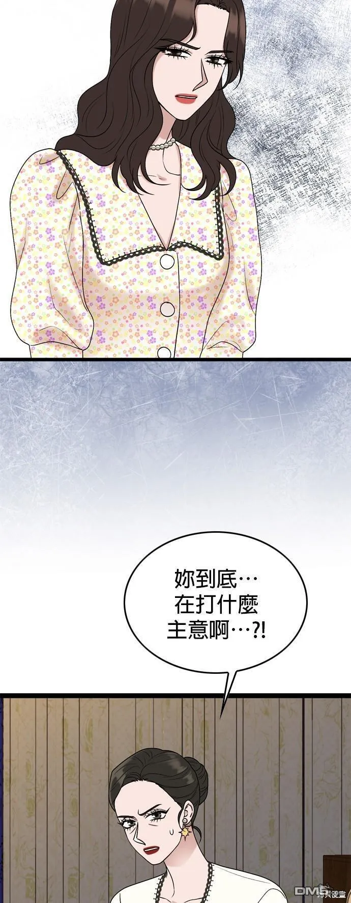 哥哥家今天没人漫画,第87话31图