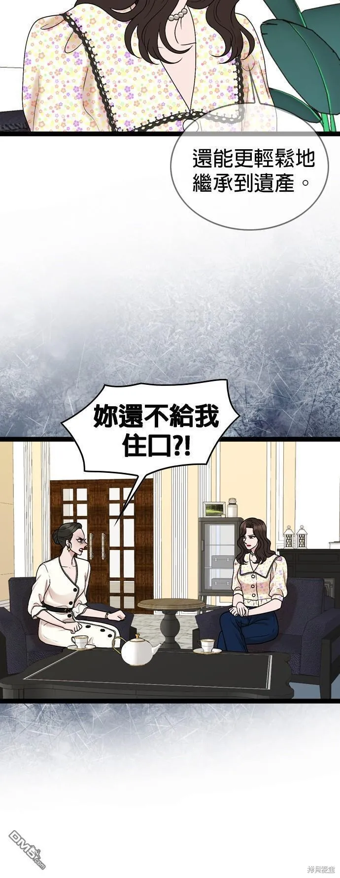 哥哥家今天没人漫画,第87话29图