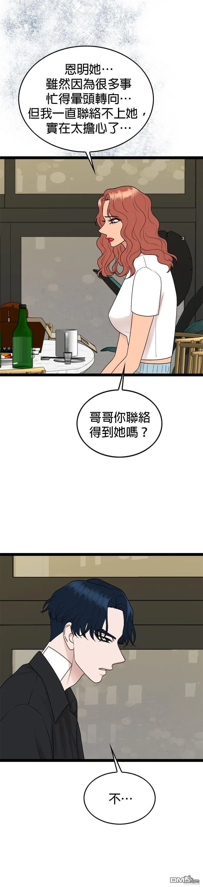 哥哥家今天没人漫画,第89话18图