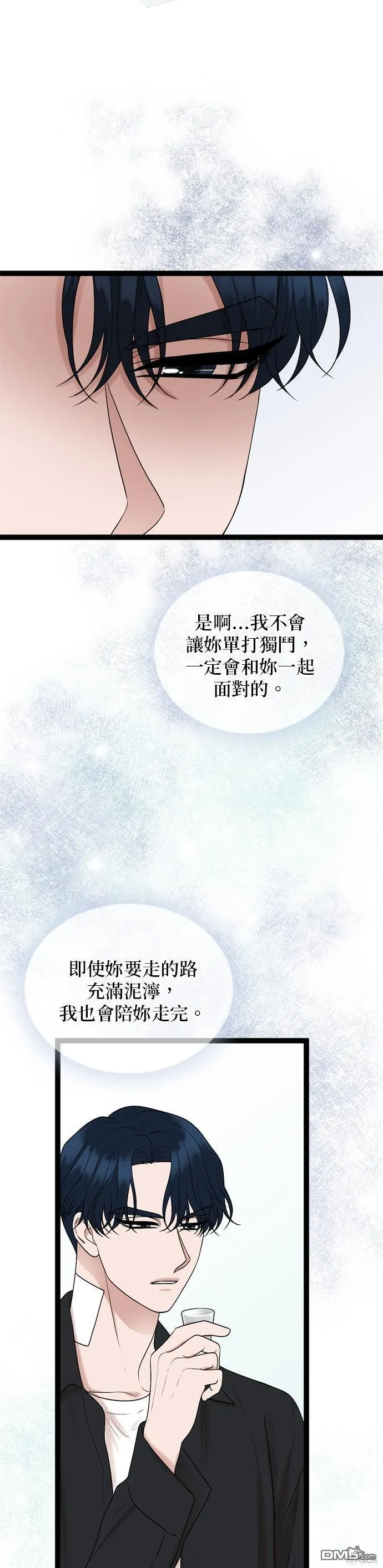 哥哥家今天没人漫画,第89话43图