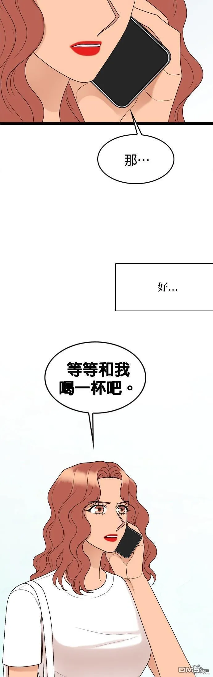 哥哥家今天没人漫画,第89话7图