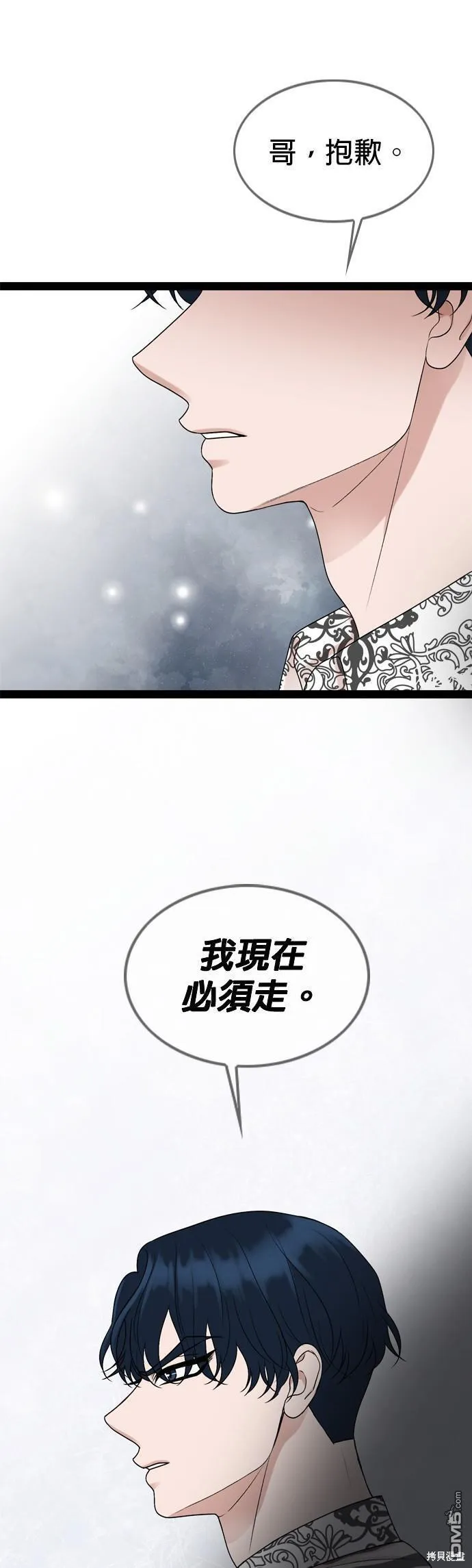 哥哥以为家里没人突然回来漫画,第90话54图