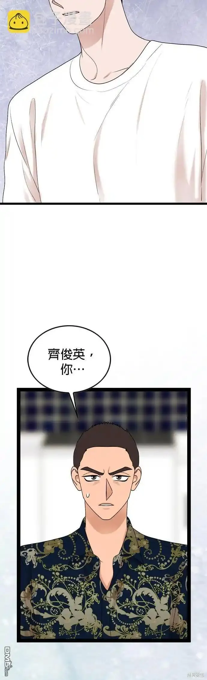 哥哥家今天没人漫画,第93话20图