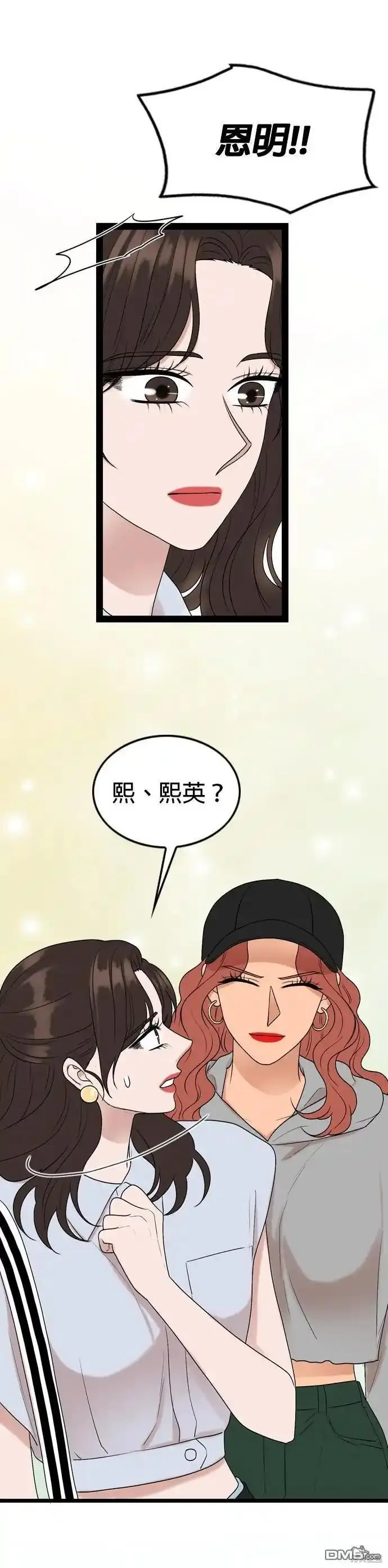 哥哥家今天没人漫画,第94话36图