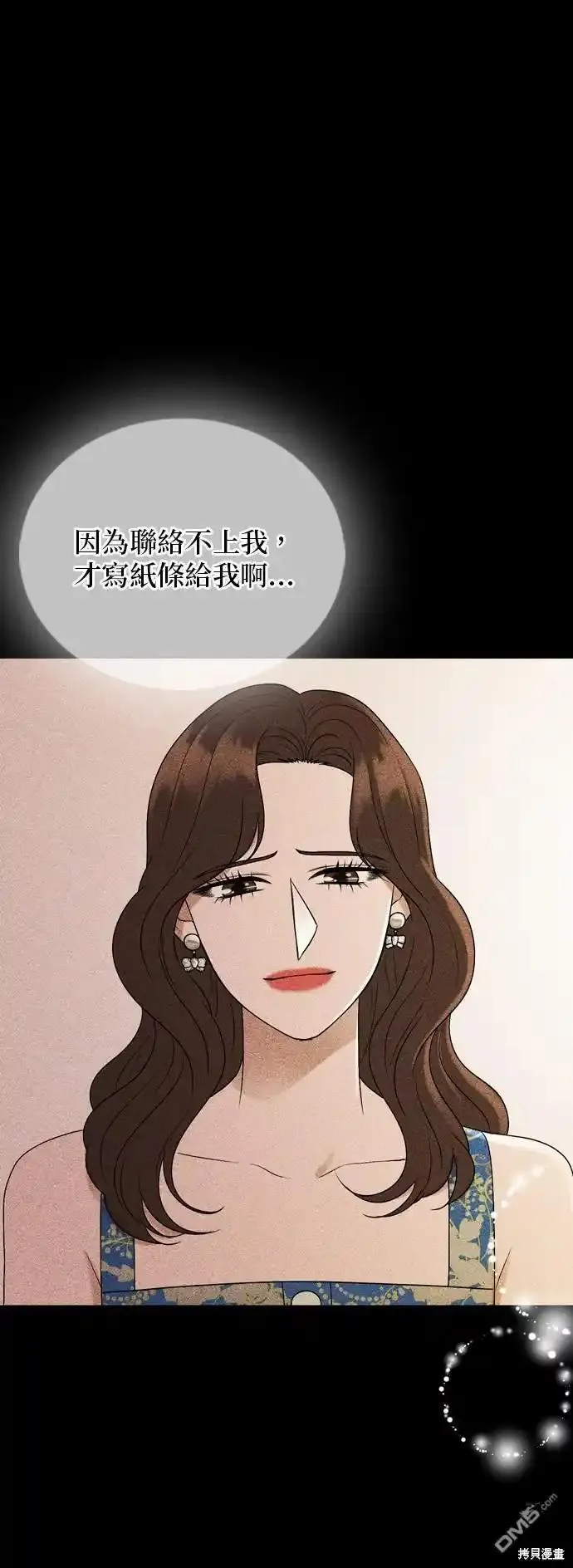 哥哥家今天没人漫画,第94话13图