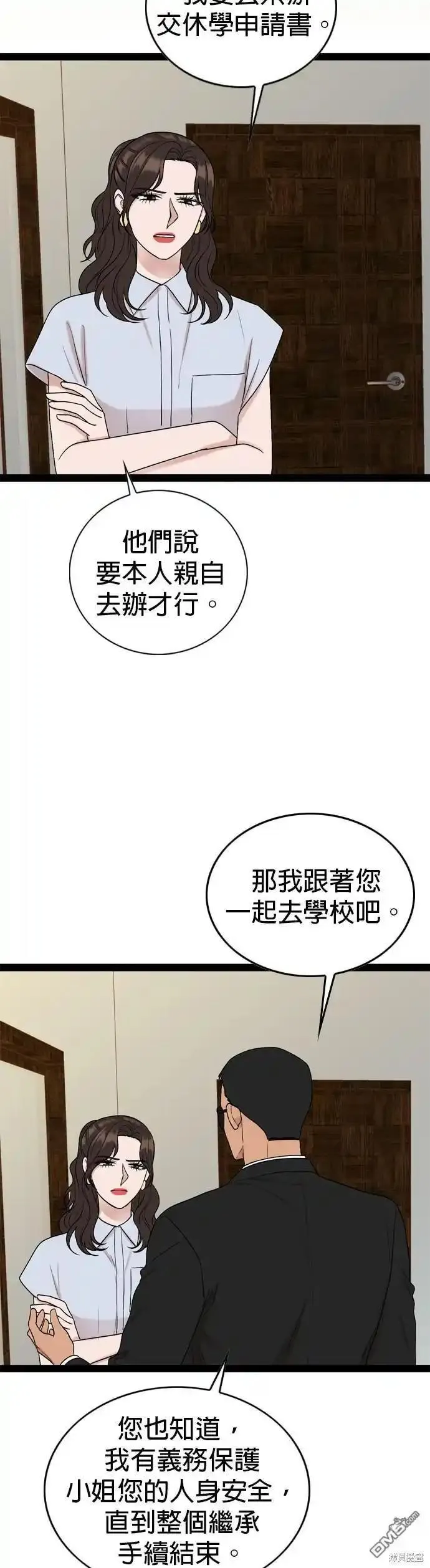 哥哥家今天没人漫画,第94话26图