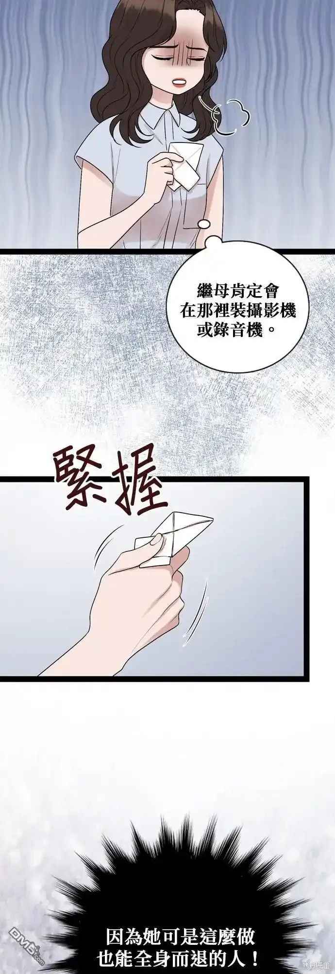 哥哥家今天没人漫画,第94话17图