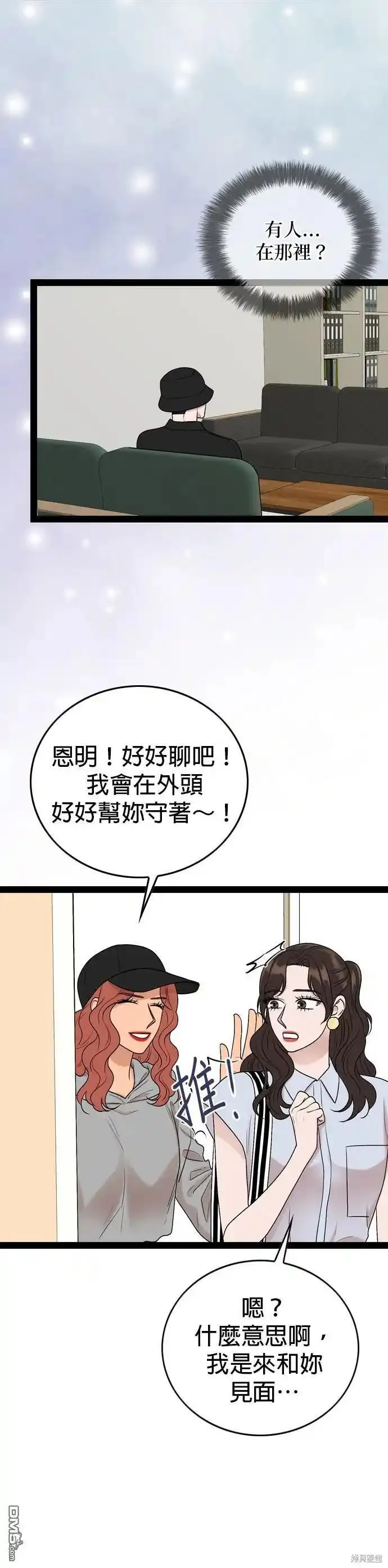 哥哥家今天没人漫画,第94话40图