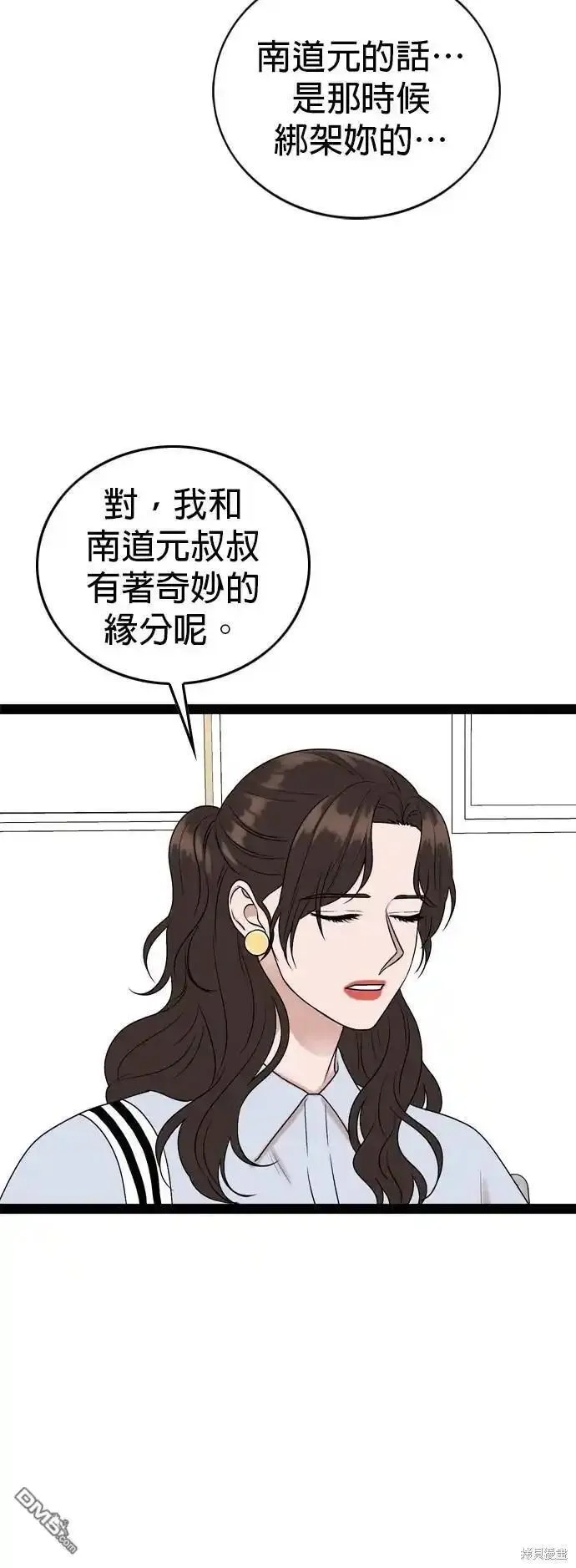 哥哥家今天没人漫画,第95话28图