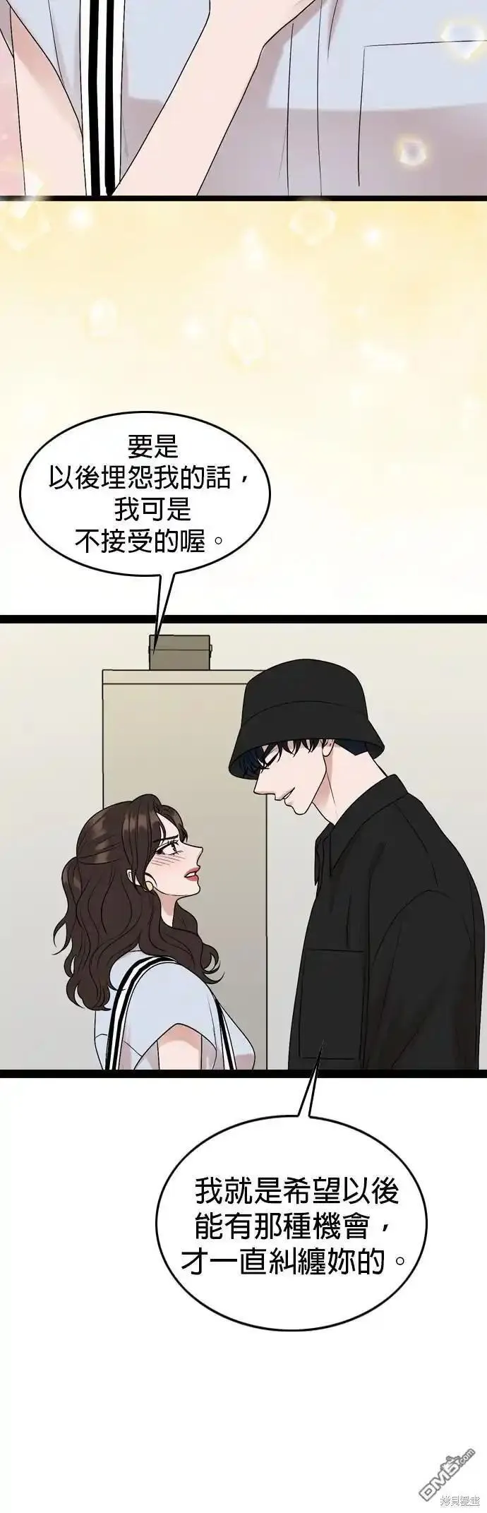 哥哥家今天没人漫画,第95话35图