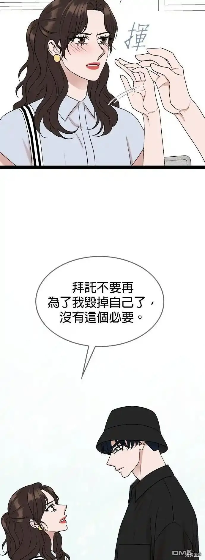 哥哥家今天没人漫画,第95话22图