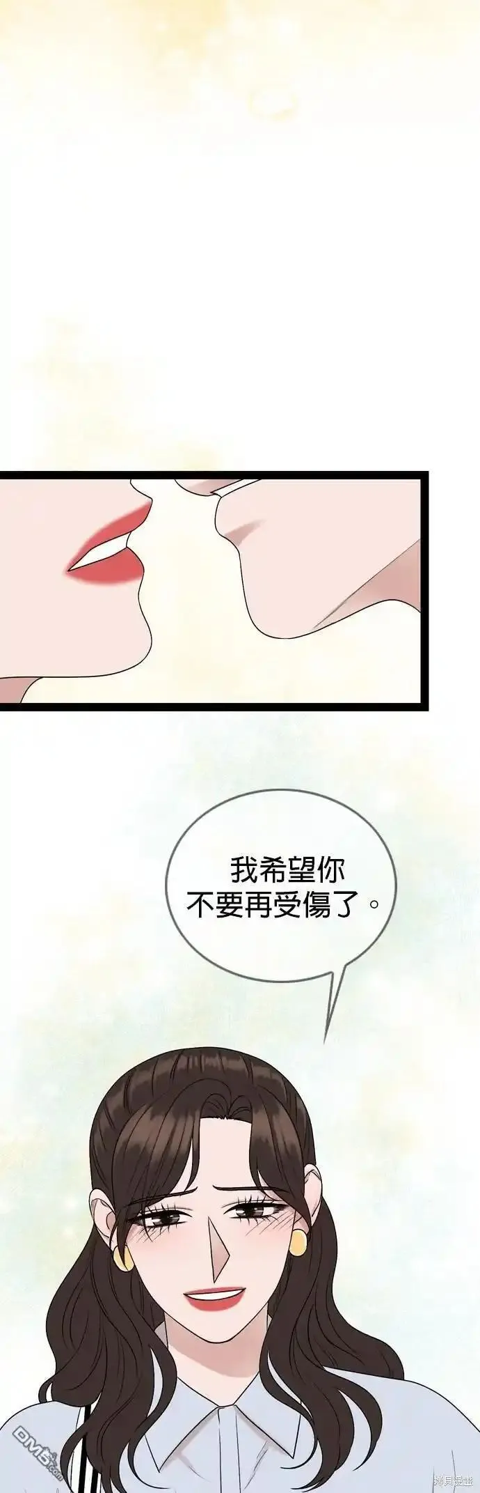 哥哥家今天没人漫画,第95话31图