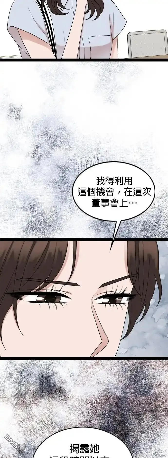 哥哥家今天没人漫画,第95话24图