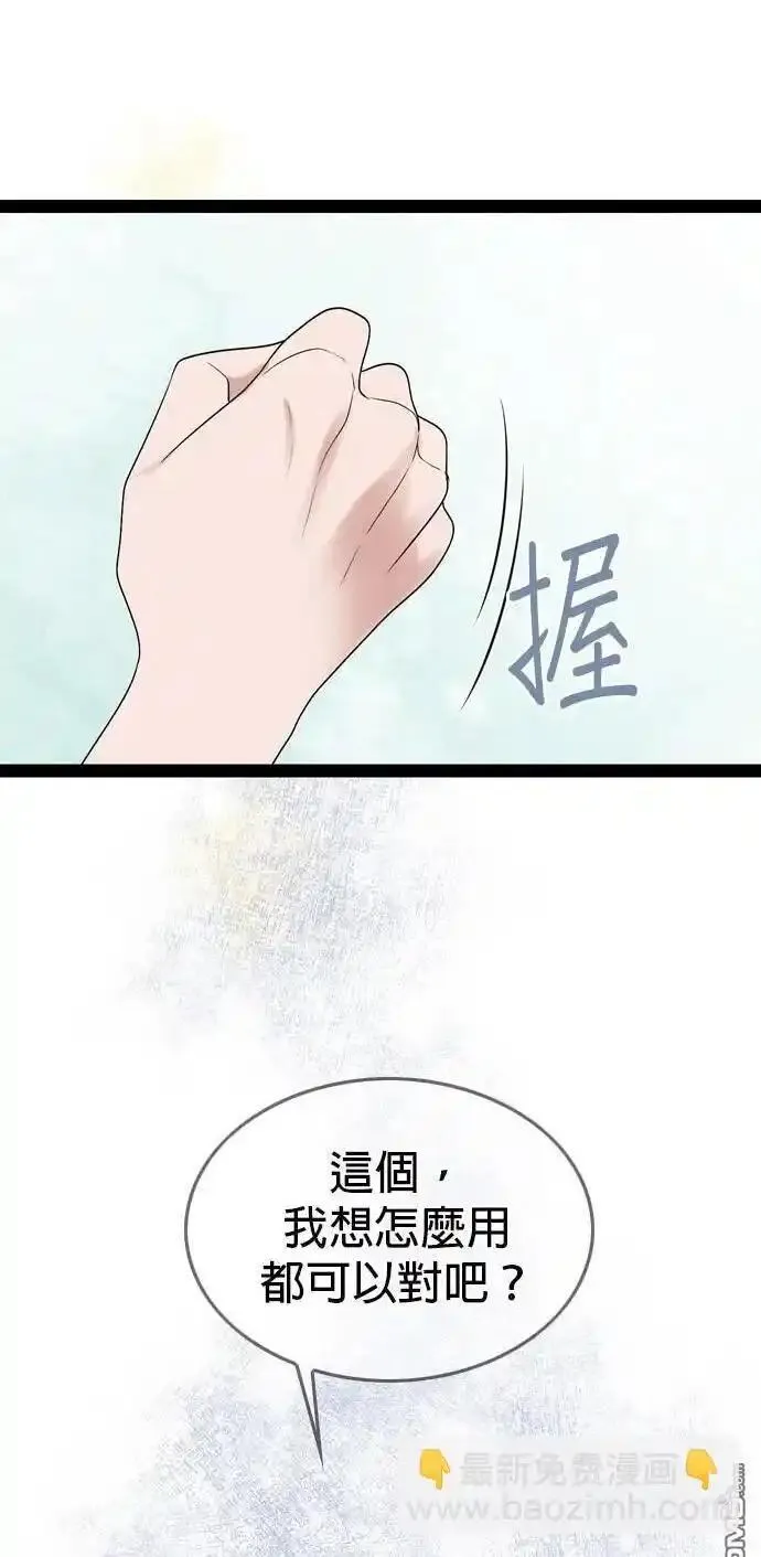 哥哥家今天没人漫画,第95话45图