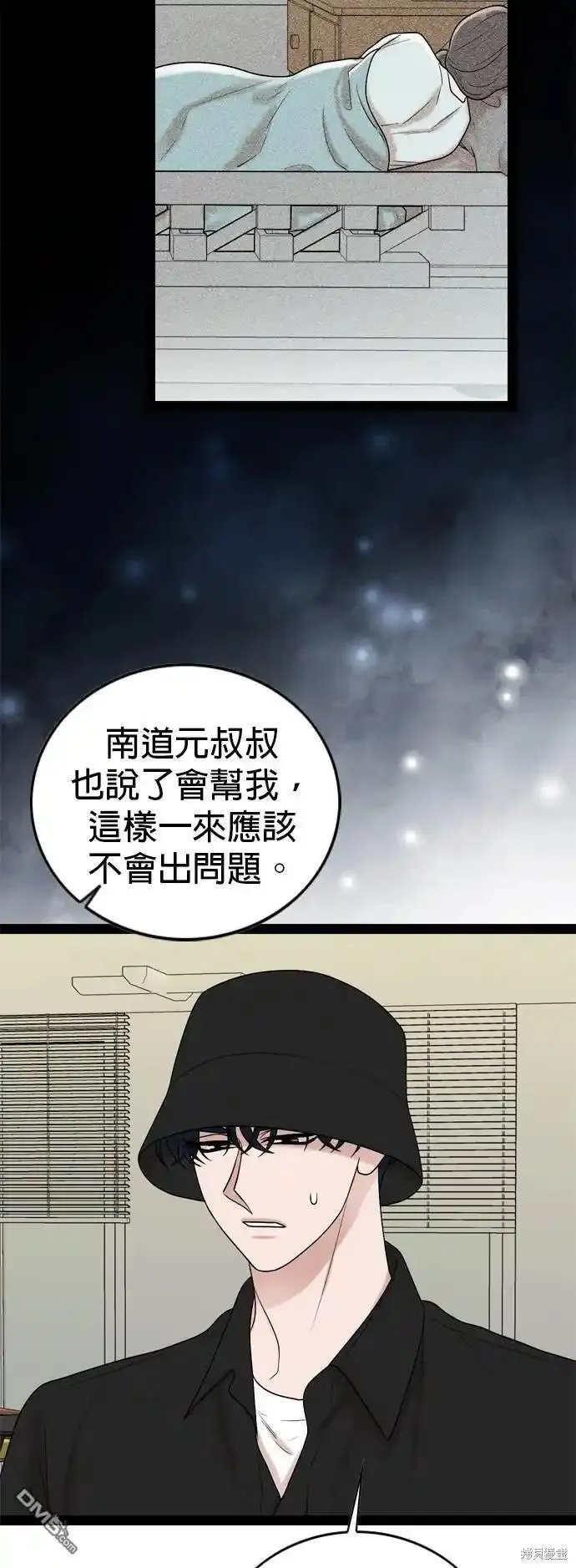 哥哥家今天没人漫画,第95话27图