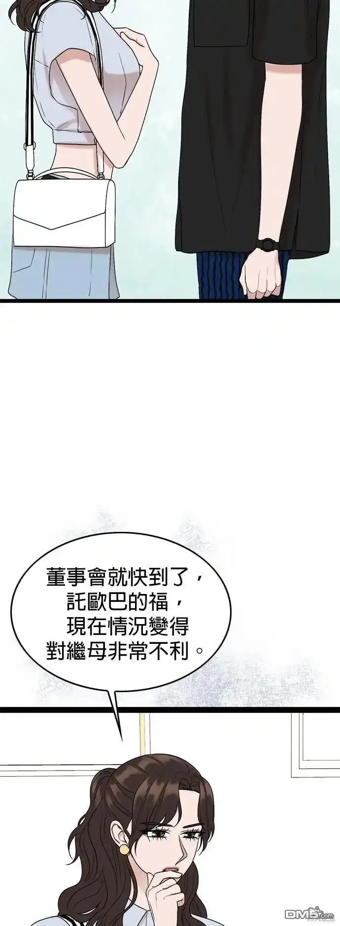 哥哥家今天没人漫画,第95话23图