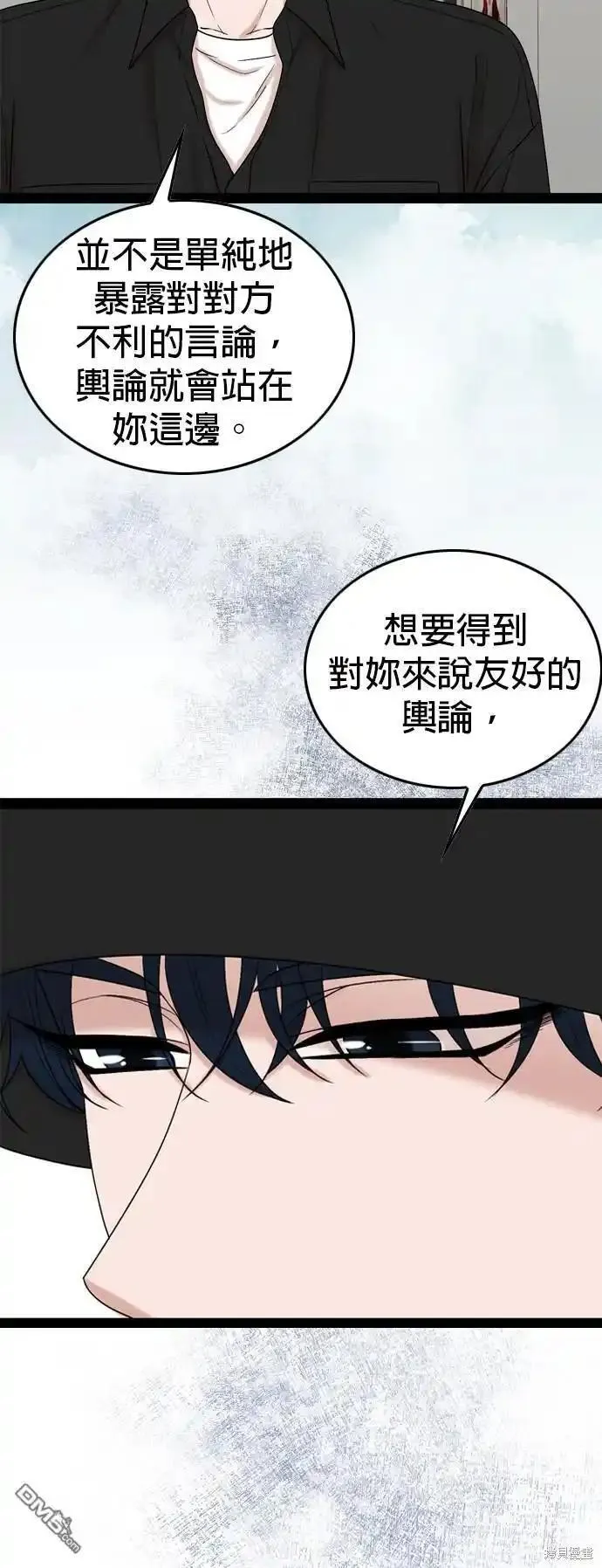 哥哥家今天没人漫画,第95话18图