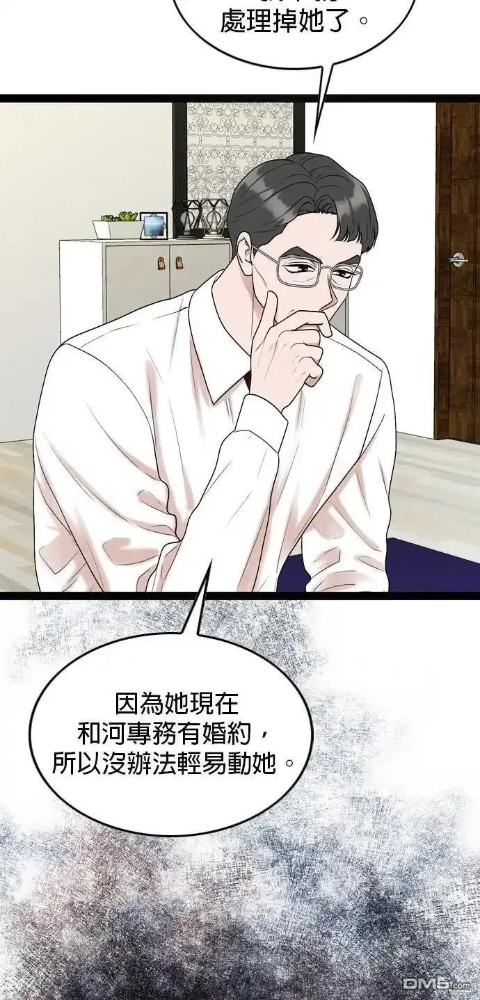 哥哥家今天没人漫画,第96话39图