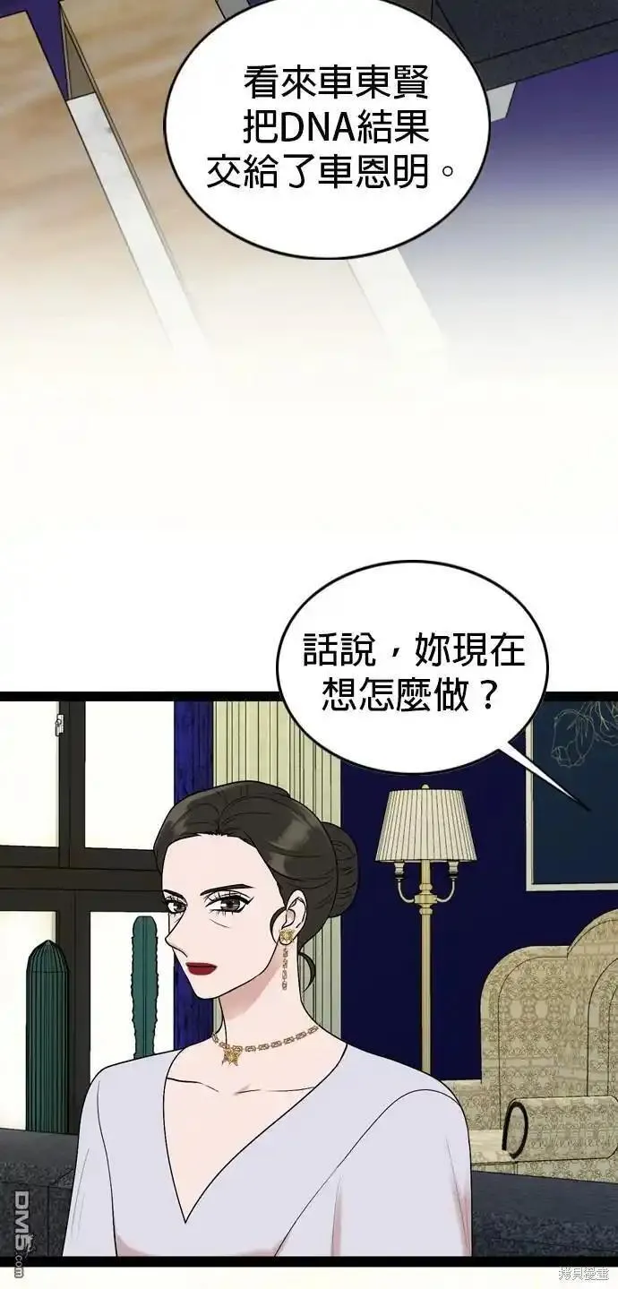 哥哥家今天没人漫画,第96话33图