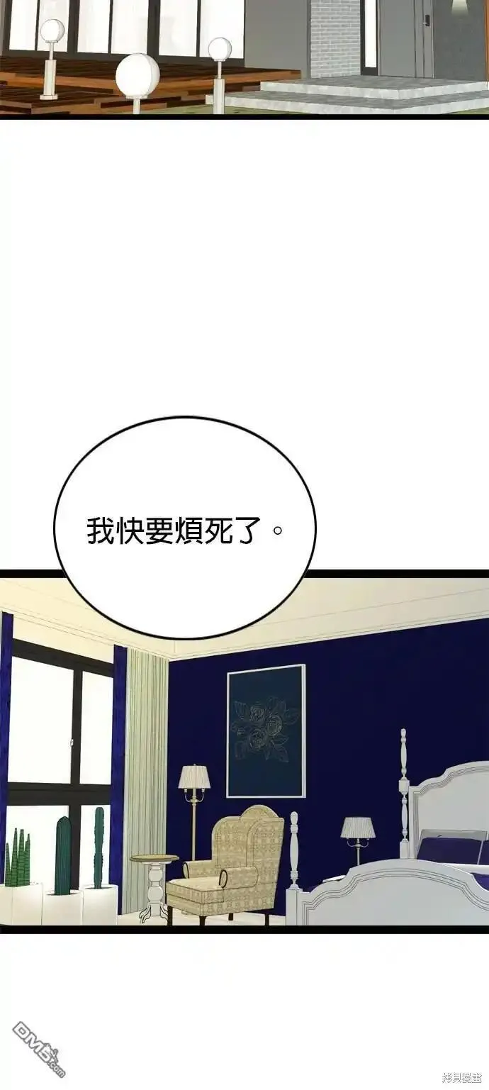 哥哥家今天没人漫画,第96话31图