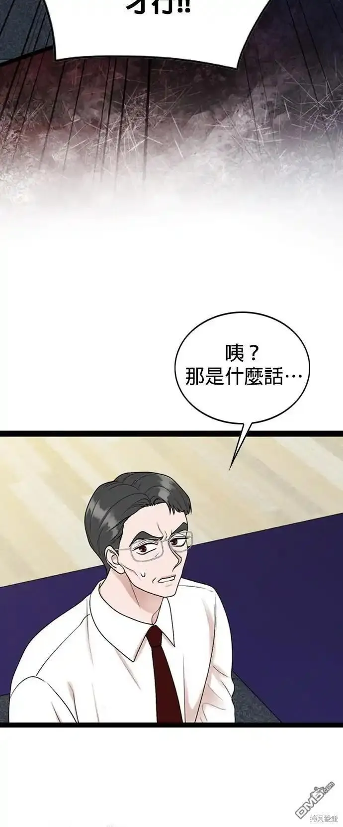 哥哥家今天没人漫画,第96话57图