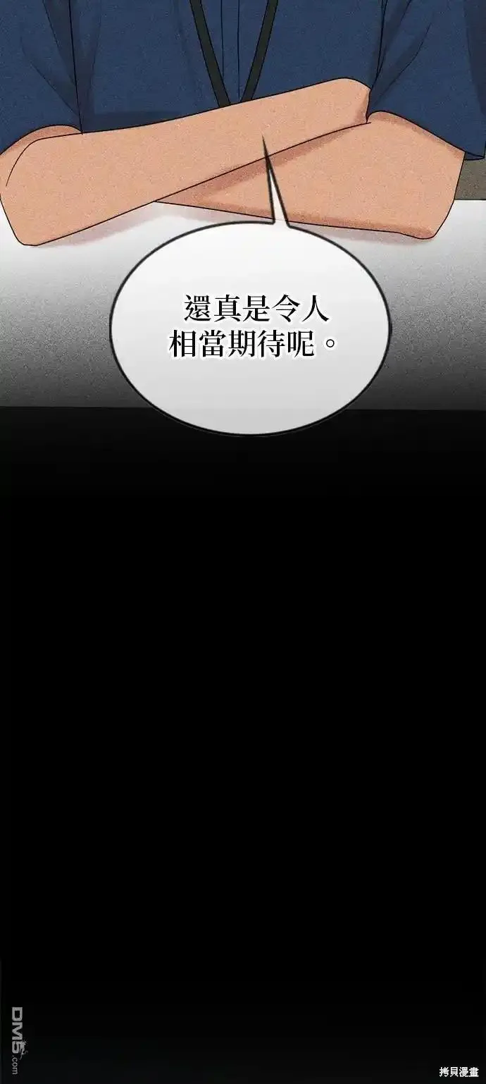 哥哥家今天没人漫画,第96话29图