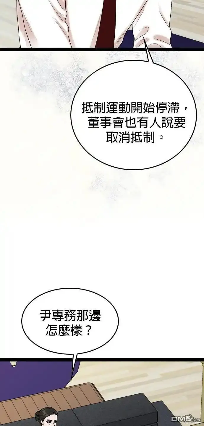 哥哥家今天没人漫画,第96话35图