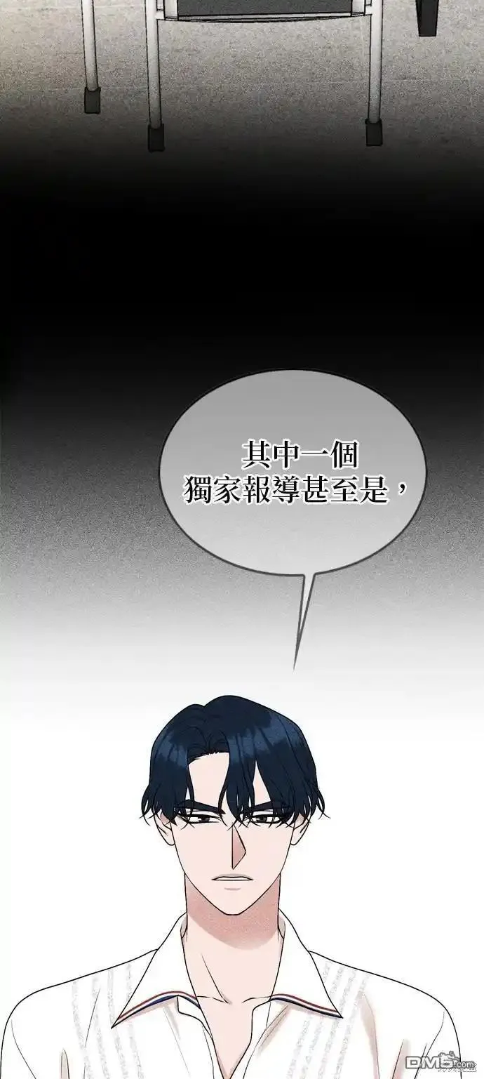 哥哥家今天没人漫画,第96话26图